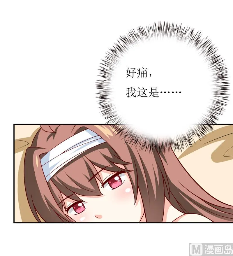 第81话 怀孕了？ 第34页