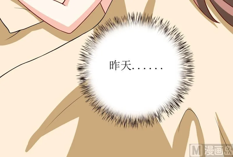 第81话 怀孕了？ 第37页