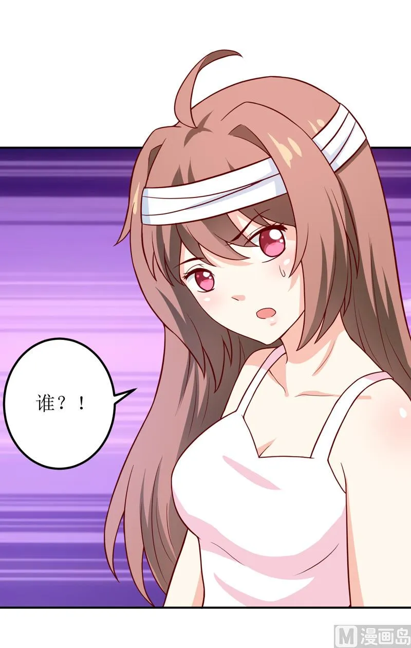 第81话 怀孕了？ 第44页