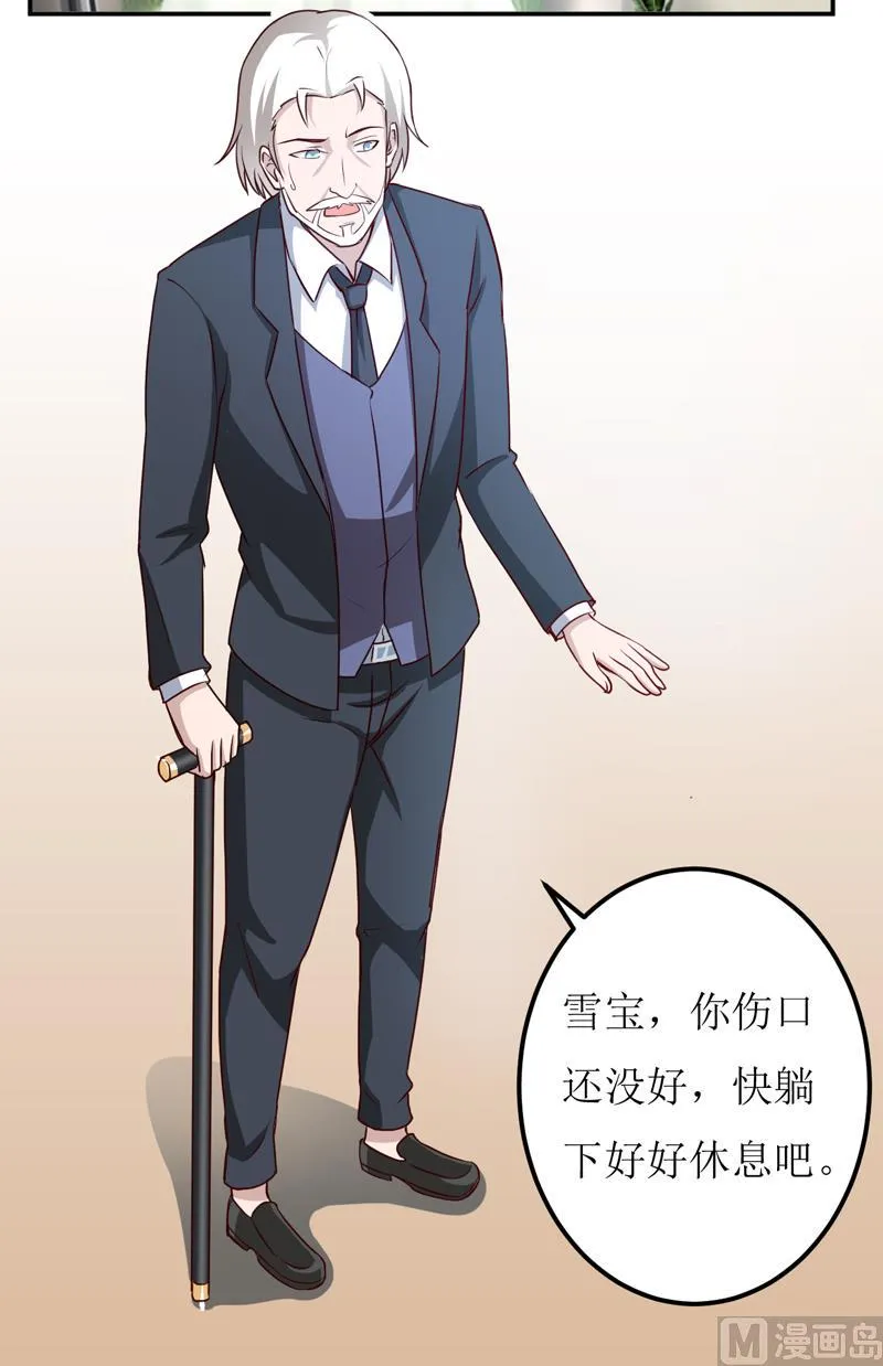 第82话 护子心切 第3页