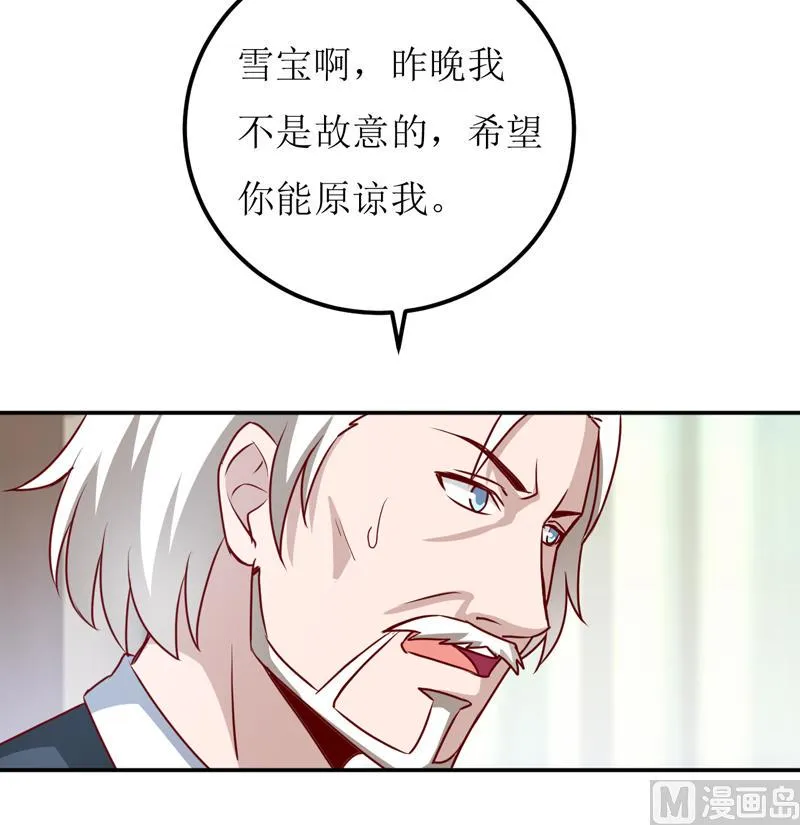 第82话 护子心切 第5页