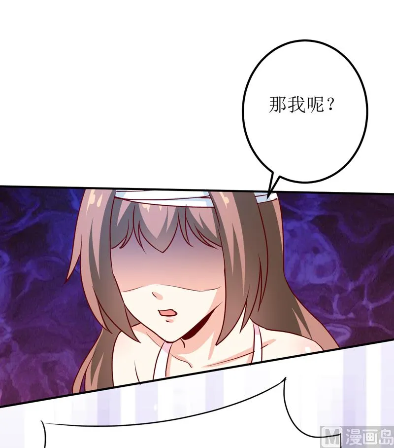 第82话 护子心切 第14页