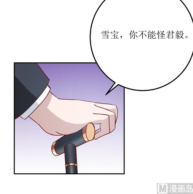 第82话 护子心切 第16页