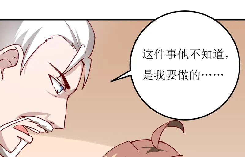 第82话 护子心切 第17页