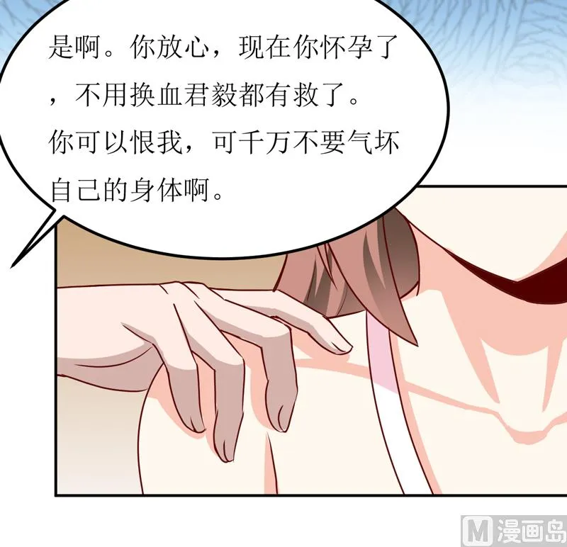 第82话 护子心切 第25页