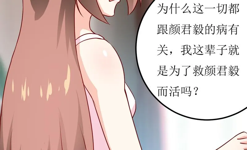 第82话 护子心切 第28页