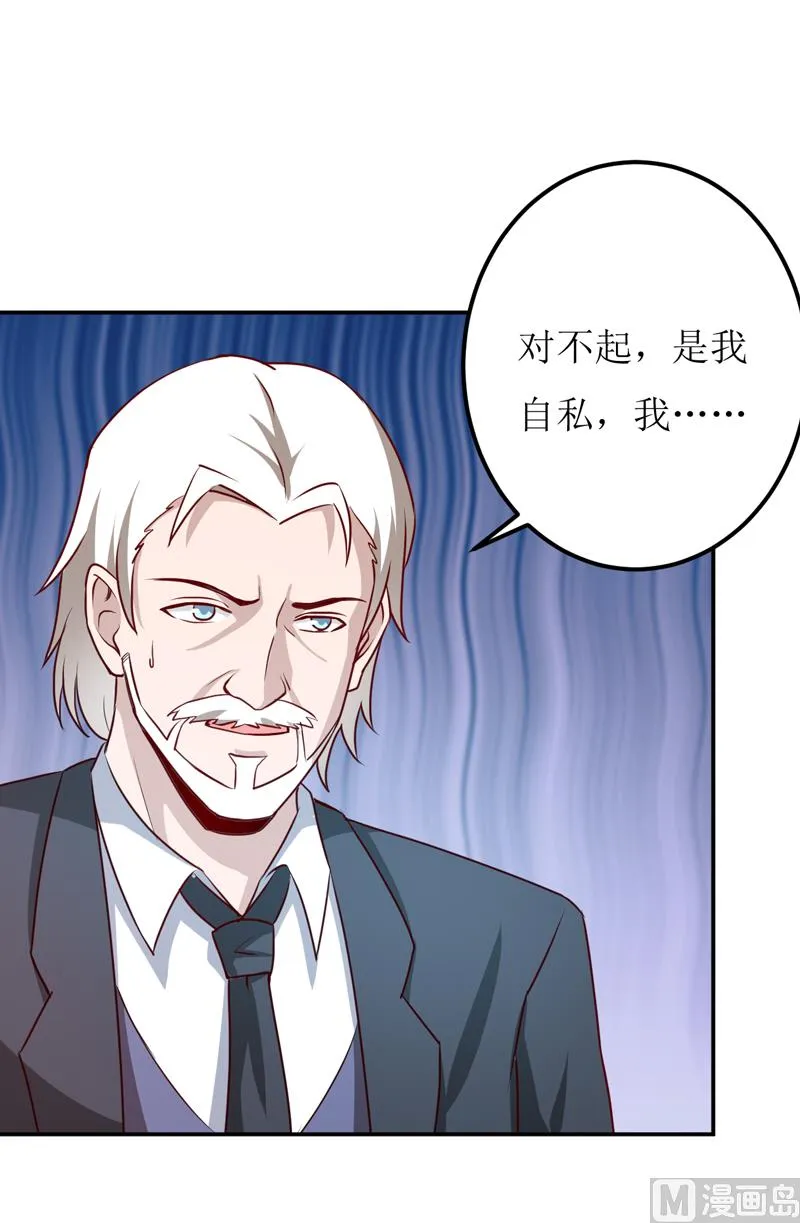 第82话 护子心切 第30页