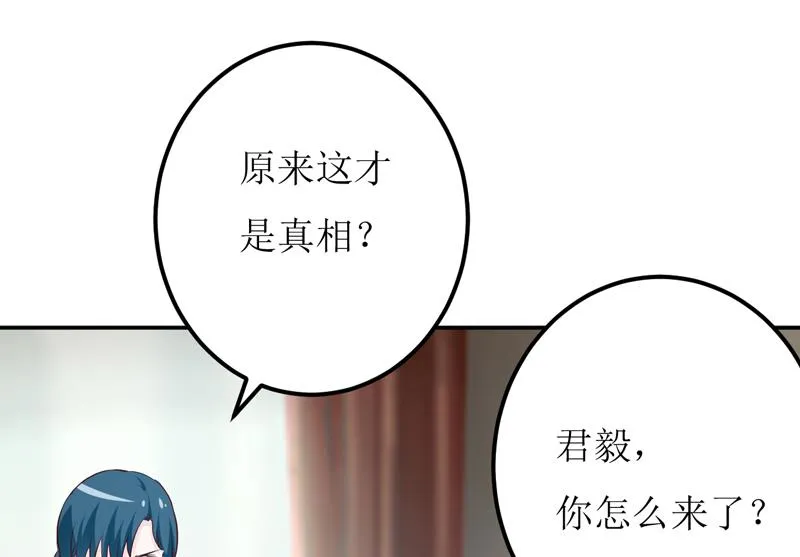 第82话 护子心切 第32页