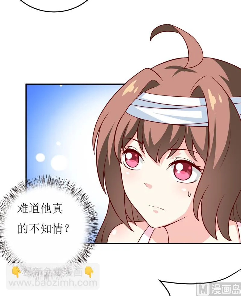 第82话 护子心切 第37页