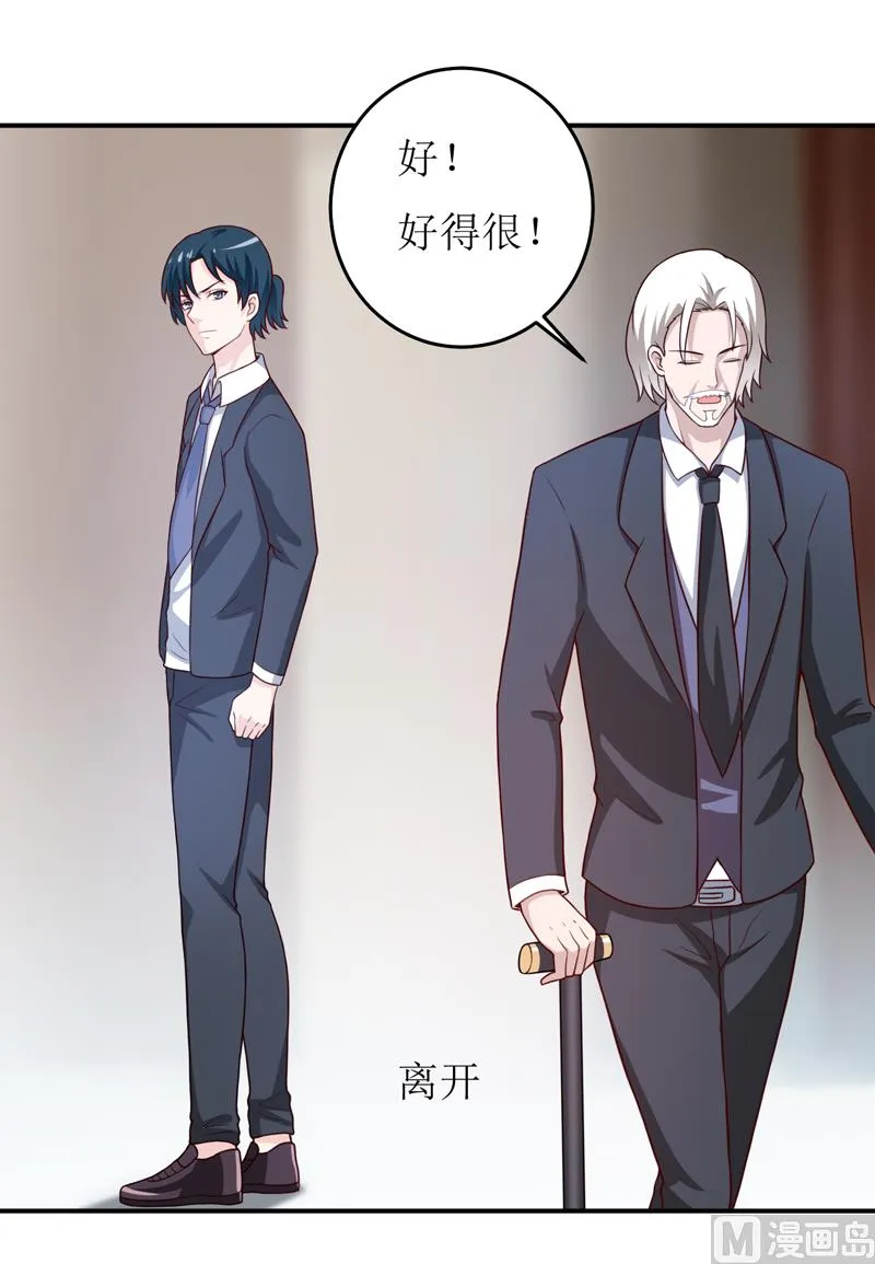 第82话 护子心切 第42页