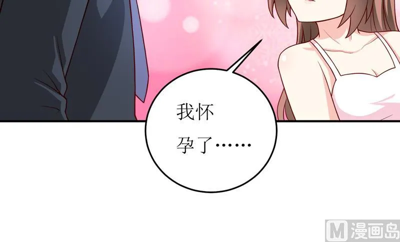 第82话 护子心切 第46页