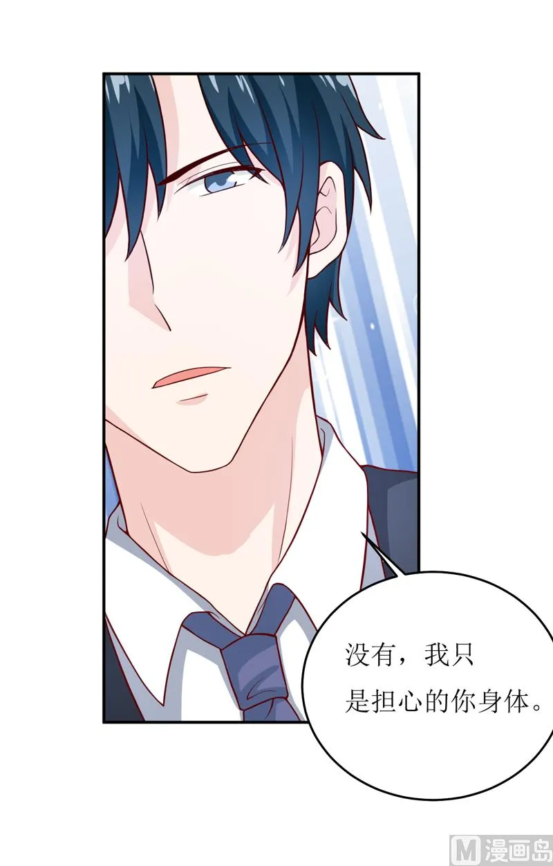 第82话 护子心切 第48页