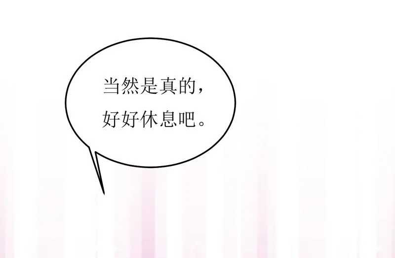 第82话 护子心切 第50页