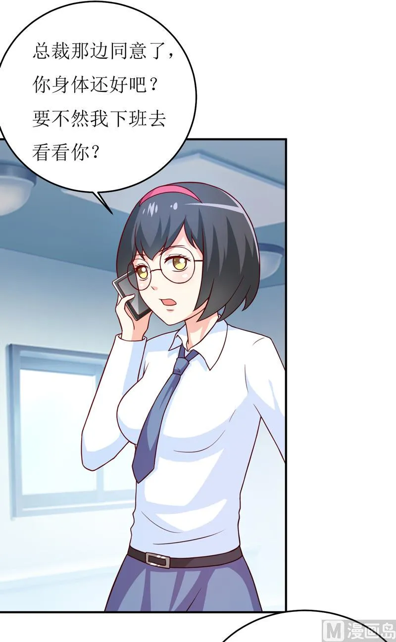 第83话 威胁 第2页