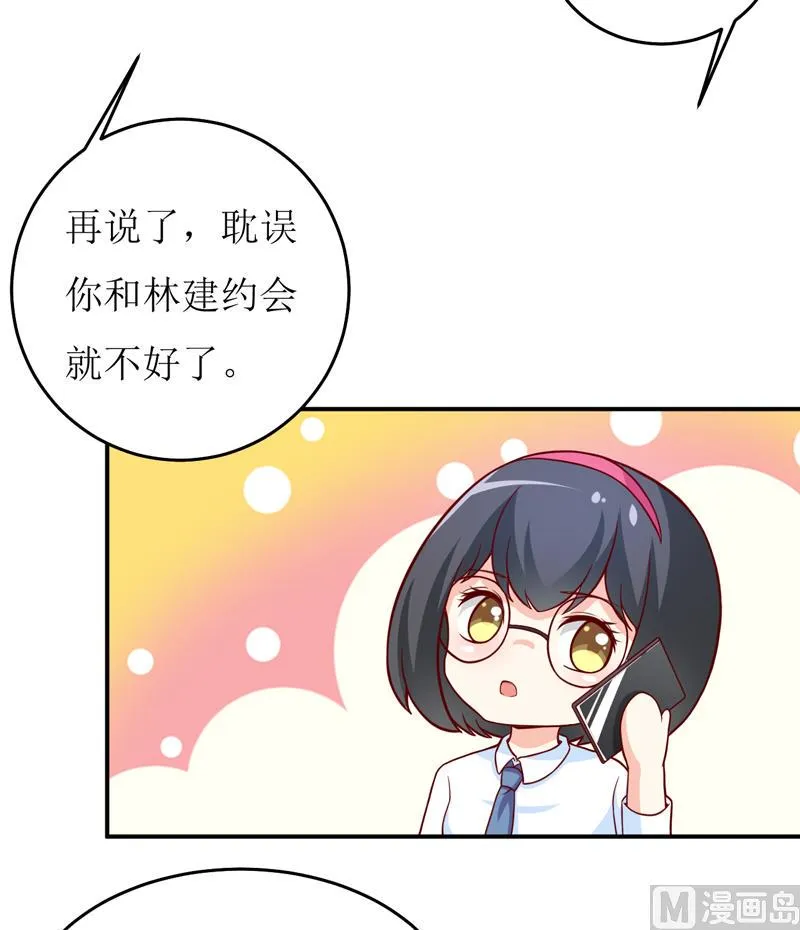 第83话 威胁 第4页