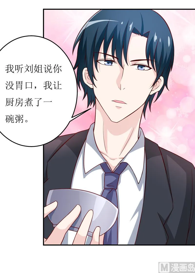 第83话 威胁 第10页