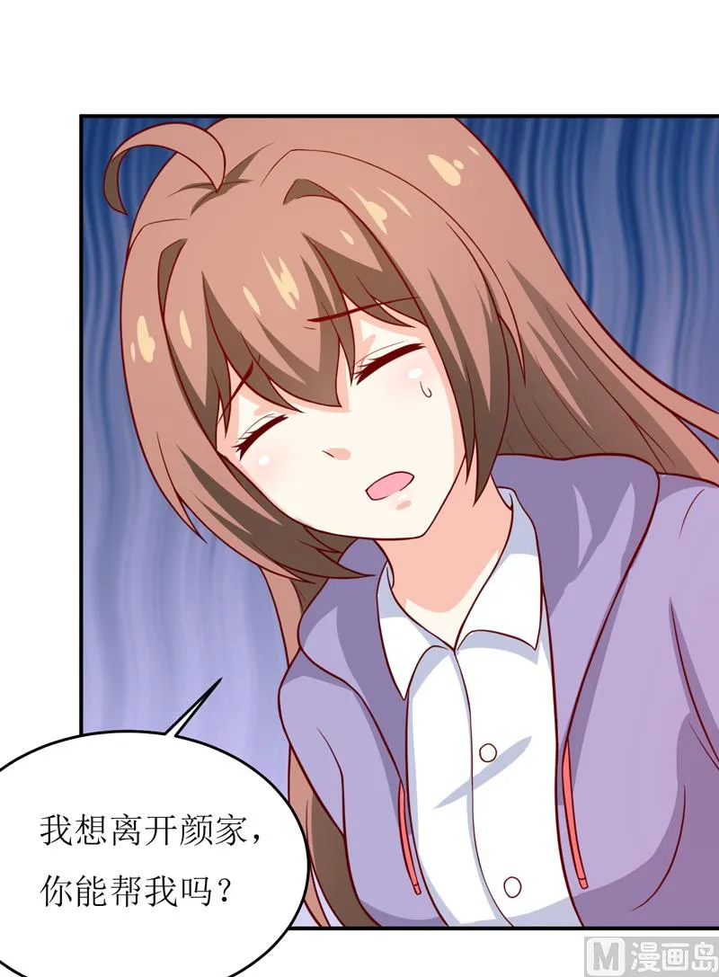 第83话 威胁 第12页