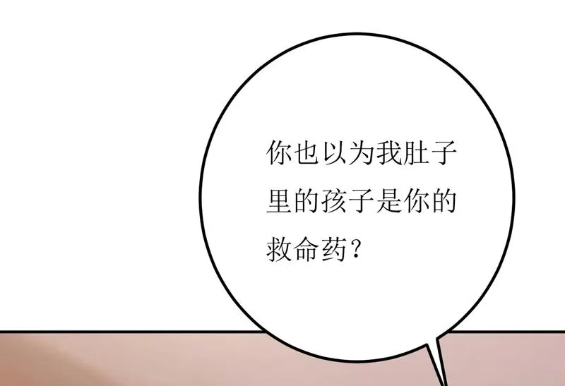 第83话 威胁 第16页