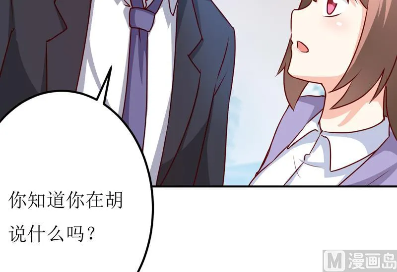 第83话 威胁 第18页