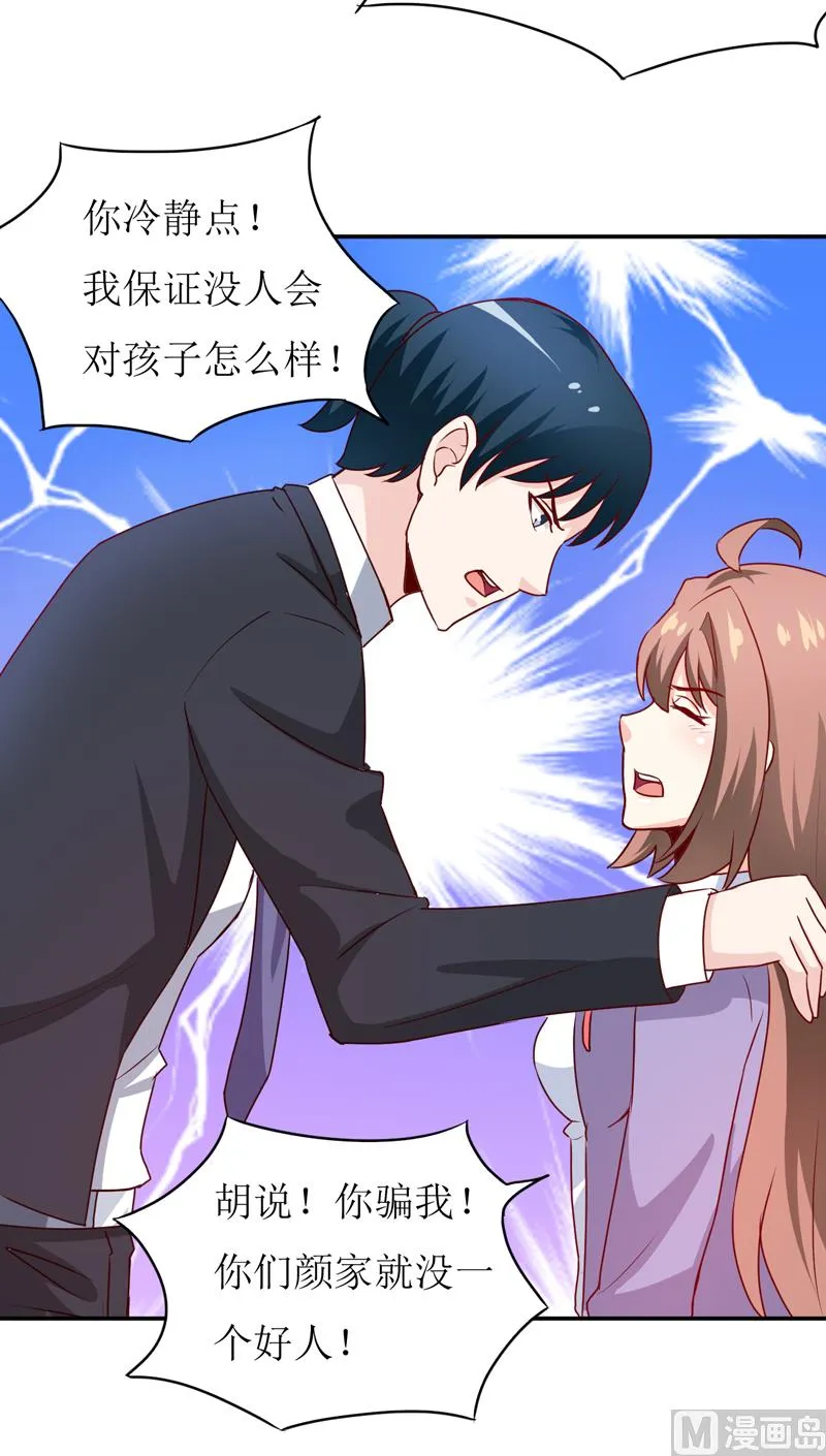 第83话 威胁 第20页