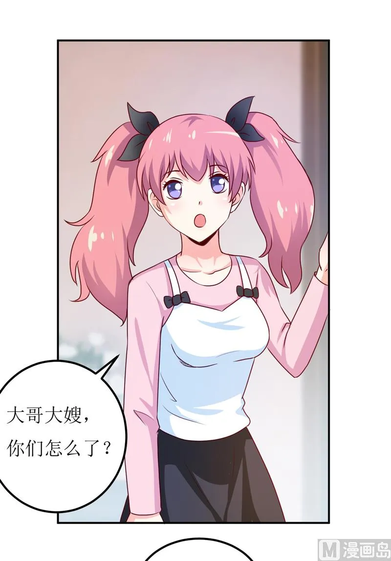 第83话 威胁 第21页