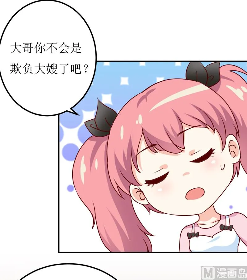 第83话 威胁 第23页