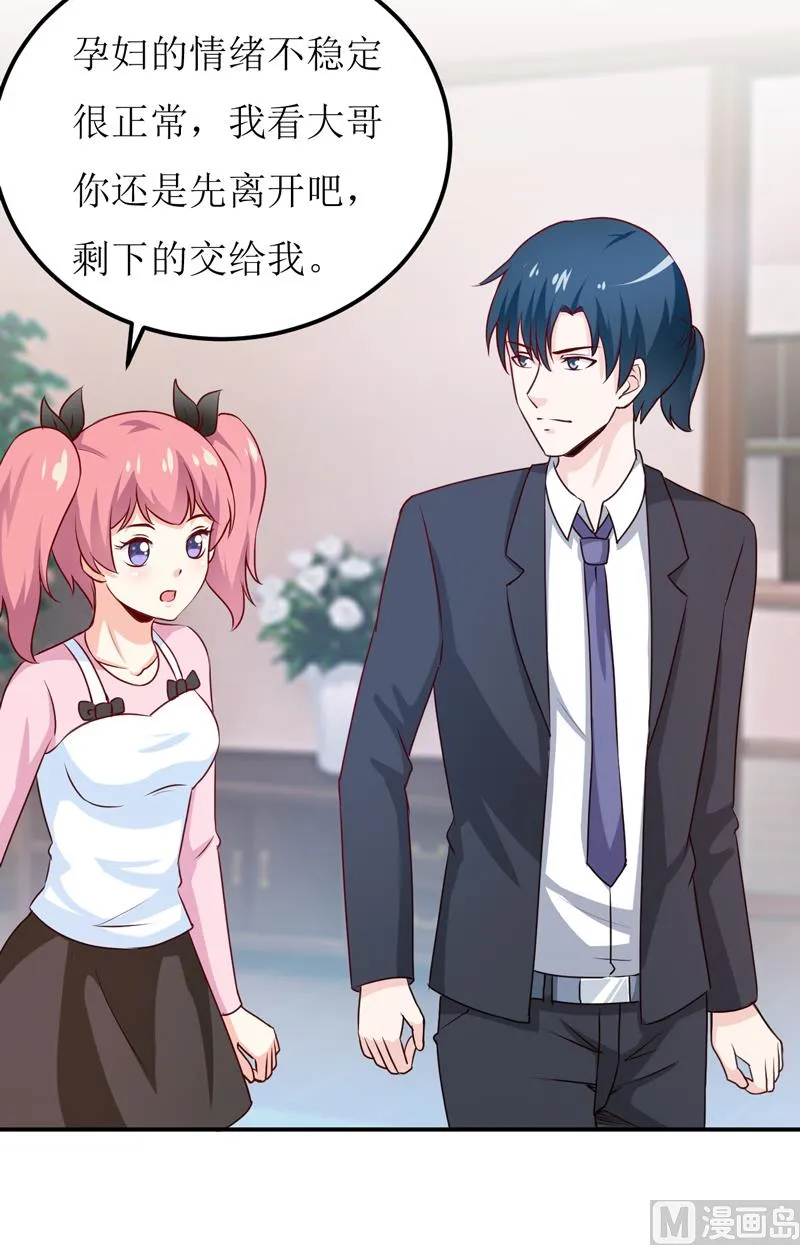 第83话 威胁 第24页