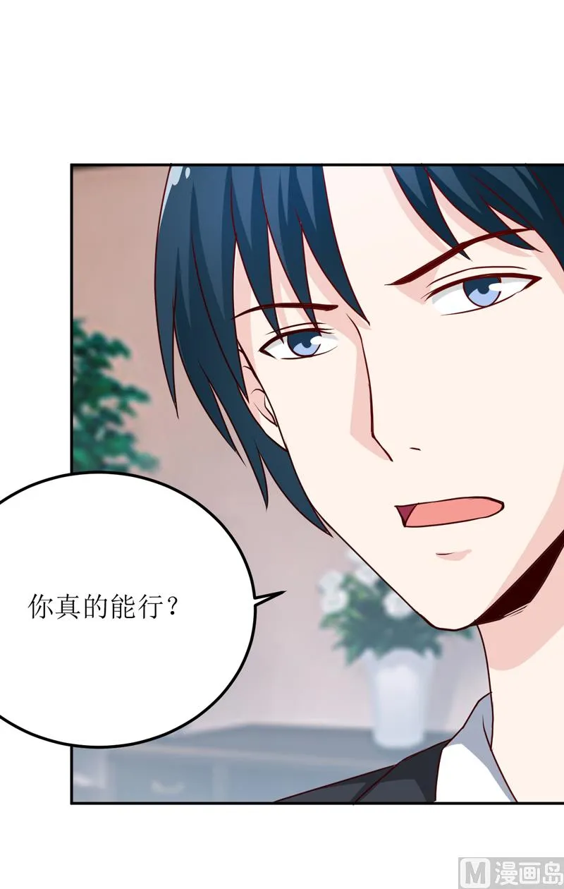 第83话 威胁 第25页