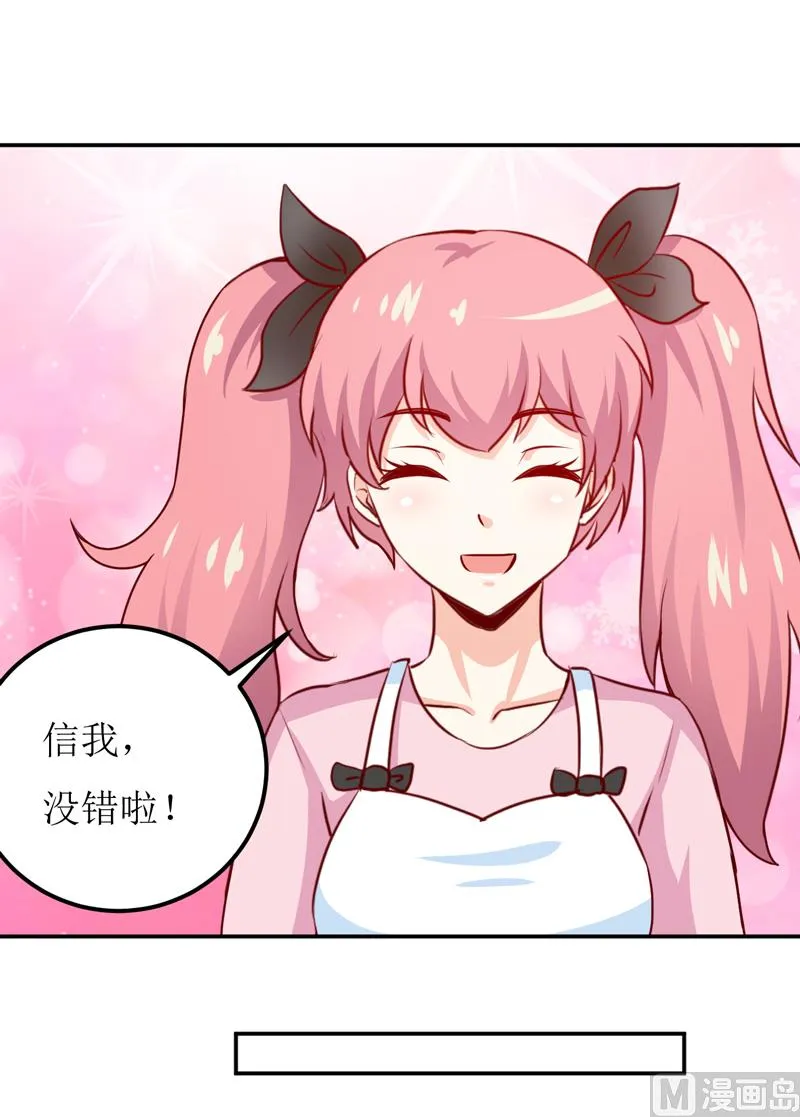 第83话 威胁 第26页