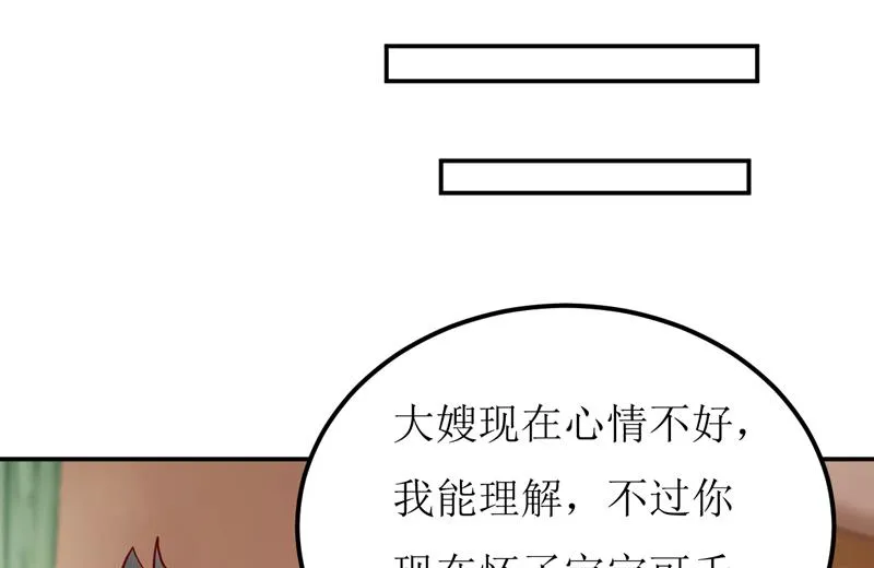 第83话 威胁 第27页