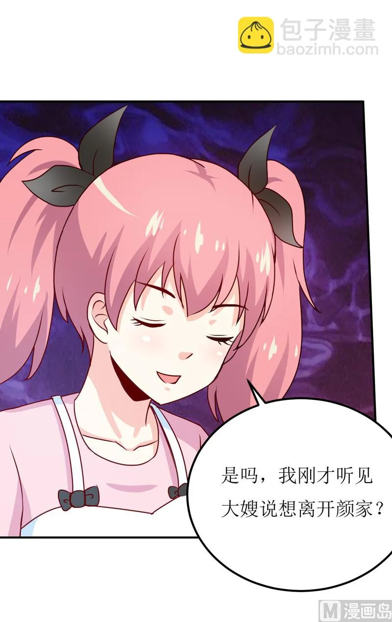第83话 威胁 第30页