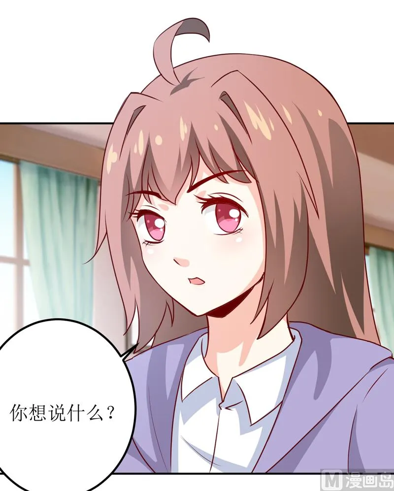 第83话 威胁 第31页