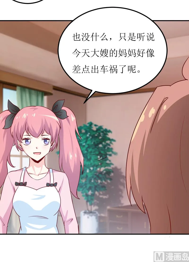 第83话 威胁 第32页