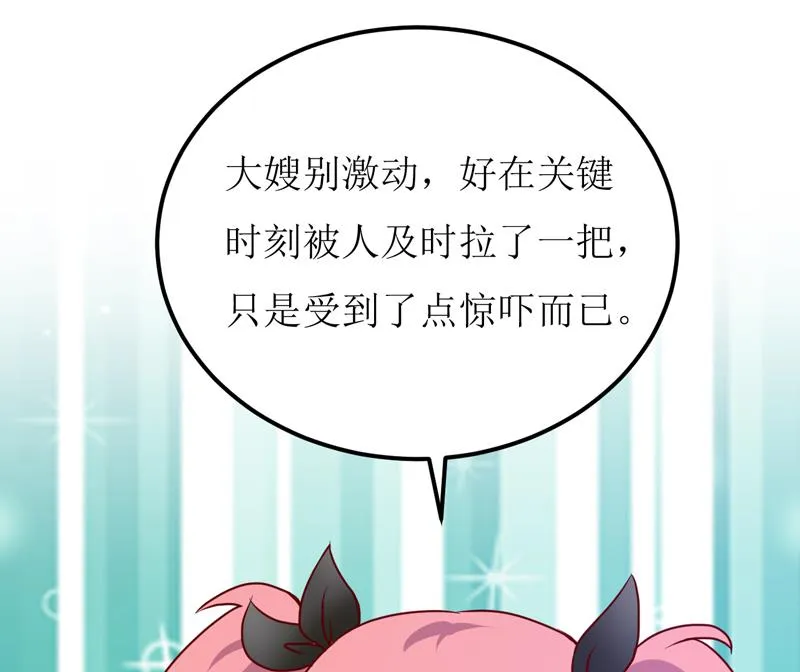 第83话 威胁 第34页