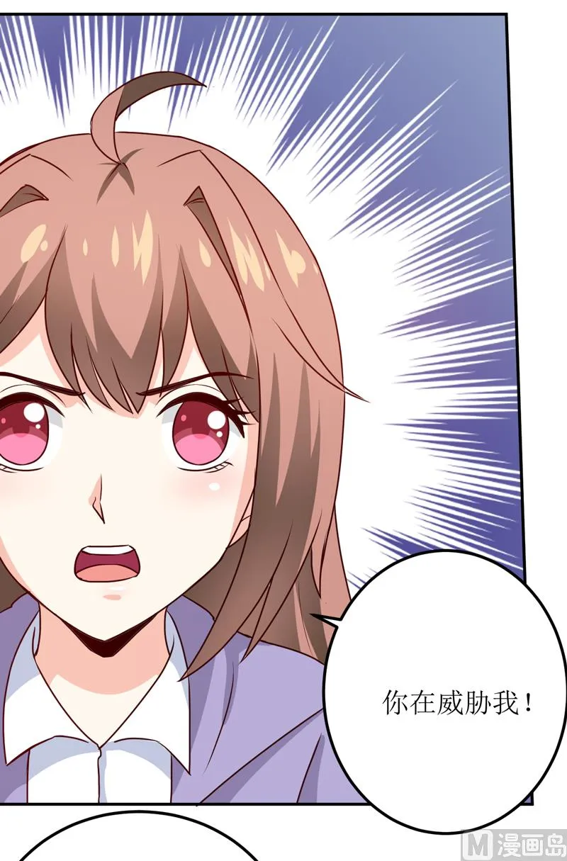 第83话 威胁 第37页