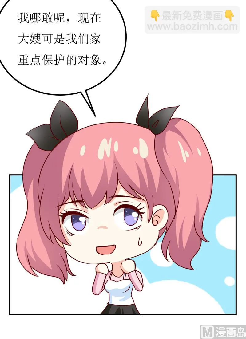 第83话 威胁 第38页