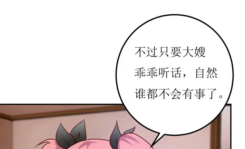 第83话 威胁 第39页