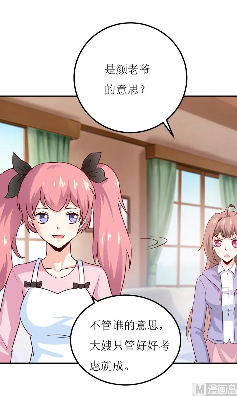 第83话 威胁 第42页