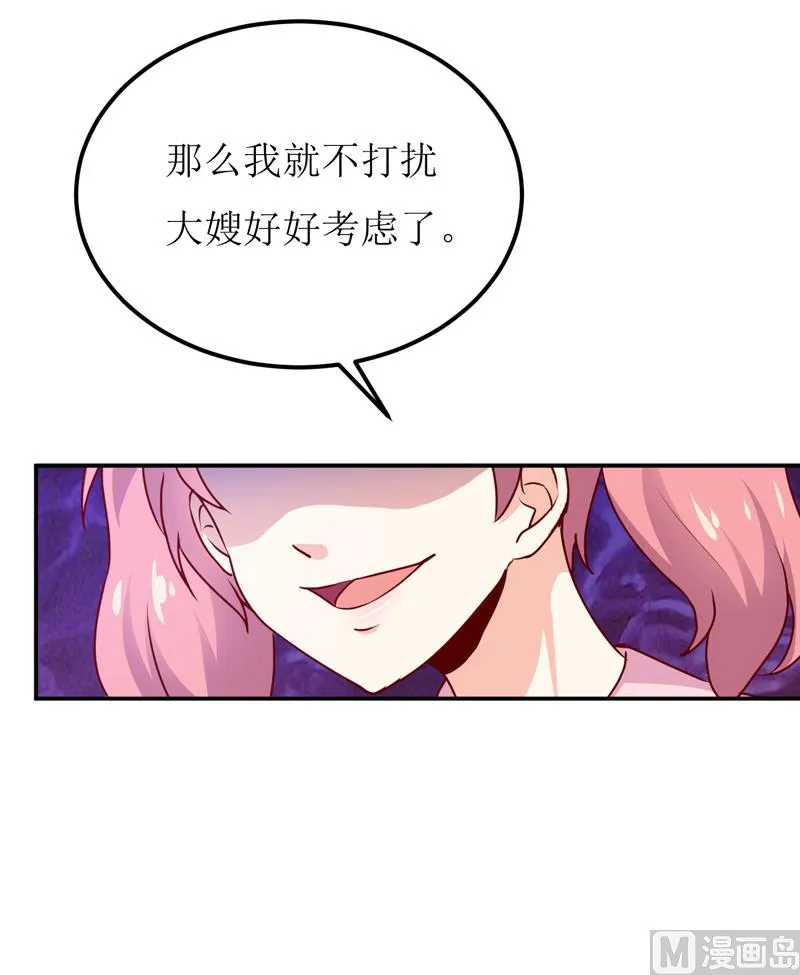 第83话 威胁 第43页