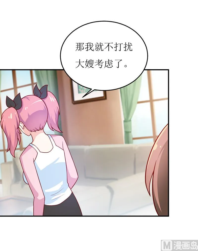 第84话 振作起来 第2页