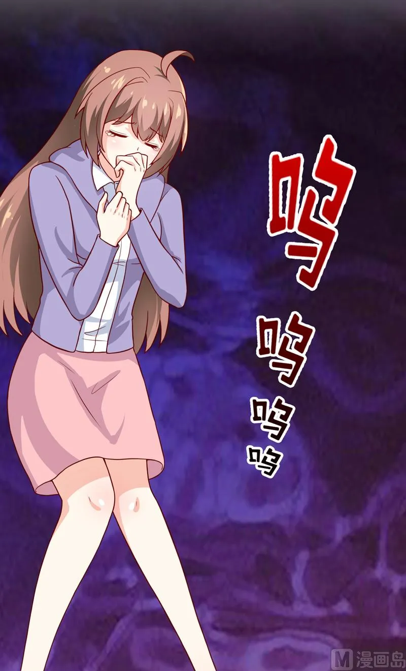 第84话 振作起来 第4页