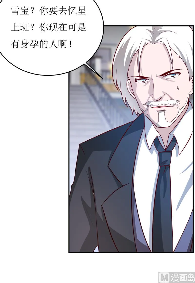 第84话 振作起来 第14页