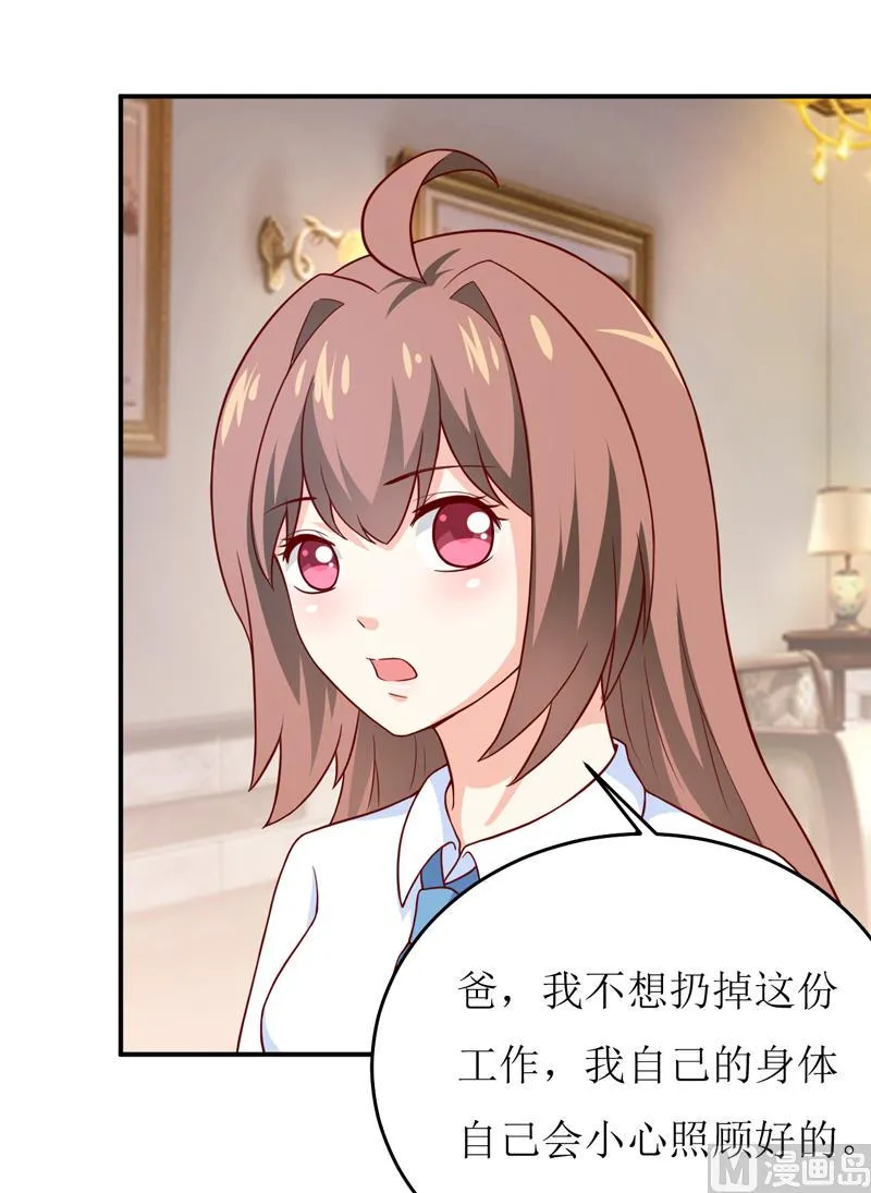 第84话 振作起来 第15页