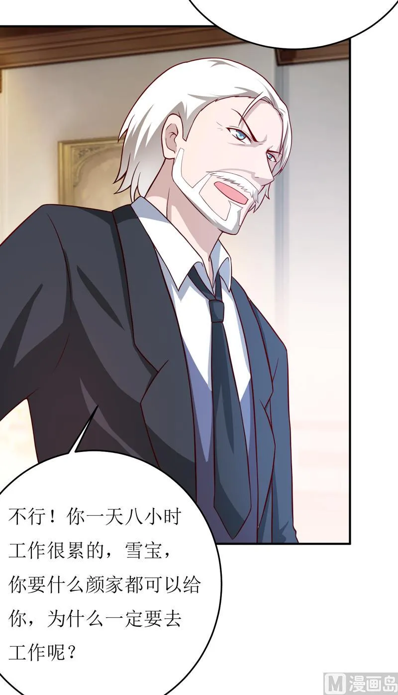 第84话 振作起来 第16页