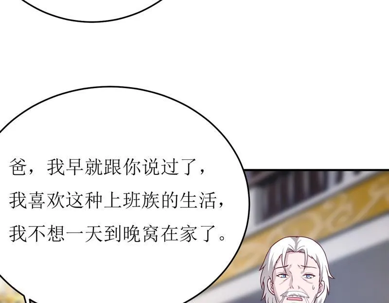 第84话 振作起来 第17页