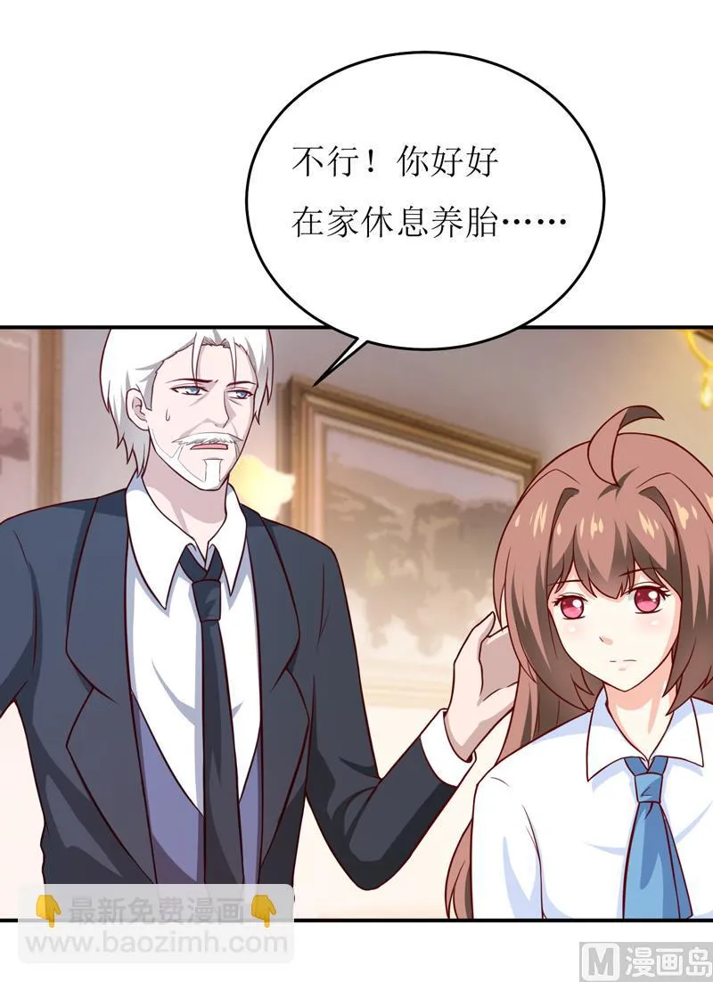 第84话 振作起来 第20页