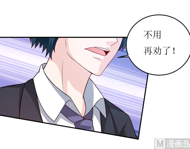 第84话 振作起来 第21页