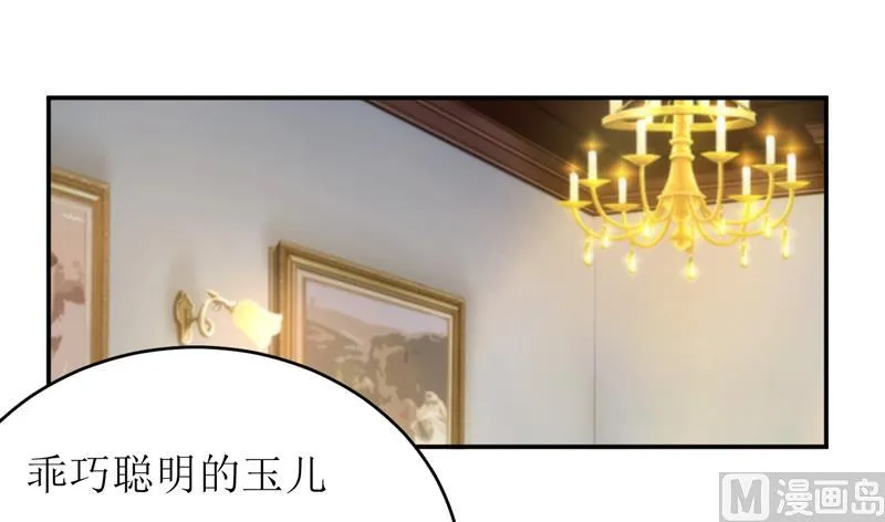 第84话 振作起来 第27页