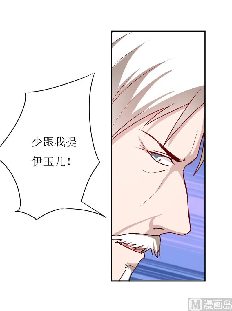 第84话 振作起来 第29页