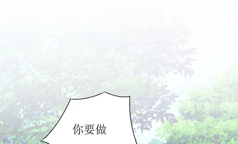 第85话 下班来接你 第3页